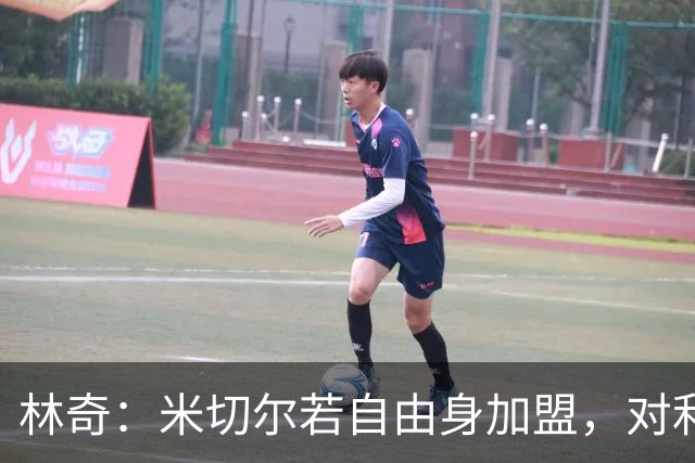 林奇：米切尔若自由身加盟，对利物浦会是明智签约